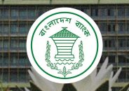 বেসরকারি খাতে ঋণ প্রবৃদ্ধি অক্টোবরেও কমেছে