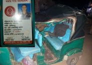 গোবিন্দগঞ্জে সড়ক দুর্ঘটনায় বিজিবি’র সদস্য নিহত
