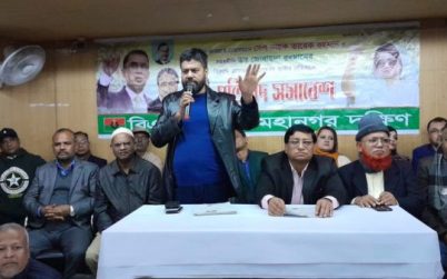 বিএনপির গণ অবস্থান কর্মসূচি সফল করতে ঢাকা মহানগর দক্ষিণ বিএনপির প্রস্তুতি সভা অনুষ্ঠিত