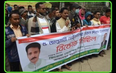 ভোটাধিকার হরণ করে জনবিচ্ছিন্ন হয়ে হামলা মামলার পথ বেছে নিয়েছে সরকার (পিএনপি)