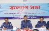জেলা পুলিশ নোয়াখালী’র মাসিক কল্যাণ সভা অনুষ্ঠিত