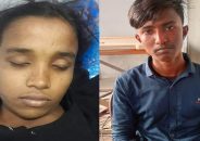 রং নাম্বারে প্রেম, প্রথম দেখায় প্রেমিকার রহস্যজনক মৃত্যু