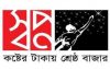 গরুর মাংস, ডিমসহ প্রয়োজনীয় অনেক পণ্যে অবিশ্বাস্য ছাড় দিচ্ছে ‘স্বপ্ন’