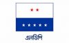 ১৬ জানুয়ারি সারাদেশে বিক্ষোভ মিছিল করবে এলডিপি