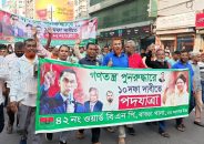 দুপুরে বিএনপির পদযাত্রা শুরু