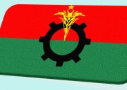 যুগপৎ আন্দোলন সুষ্ঠুভাবে পরিচালনা এবং কর্মসূচি প্রণয়নের লক্ষ্যে ‘কোর কমিটি’ গঠন,বিএনপি