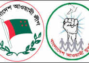 তুরস্ক-সিরিয়ার শোকে আ.লীগের শান্তি সমাবেশ স্থগিত, যুবলীগের বাতিল