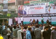 বিদ্যুৎ, গ্যাস ও নিত্যপ্রয়োজনীয় পণ্যের দাম কমানো এবং যুগপৎ আন্দোলনের ঘোষিত ১০ দফা দাবি