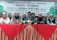 বেসরকারি ব্যবস্থাপনায়ও দেড় লাখ বাড়ল হজের খরচ