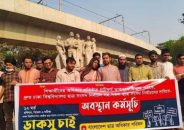 ডাকসু নির্বাচনের দাবিতে ছাত্র অধিকারের কর্মসূচিতে হাজির ছাত্রলীগ
