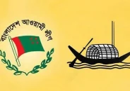 রাজধানীতে আ’লীগের শান্তি সমাবেশ