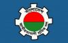 মে দিবসে ঢাকায় উপলক্ষে সমাবেশ ও র‌্যালি করবে শ্রমিক দল