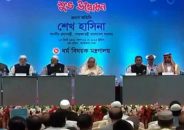 হাজিদের জাহাজকে প্রমোদতরী বানিয়েছিলেন জিয়াউর রহমান : প্রধানমন্ত্রী