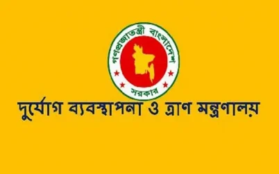 দুর্যোগ ব্যবস্থাপনা ও ত্রাণ মন্ত্রণালয় আগামী শুক্র-শনিবারও খোলা