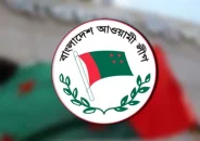আজ বাজেট নিয়ে আওয়ামী লীগের সংবাদ সম্মেলন