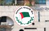 ছয় দফা দিবস উপলক্ষে আওয়ামী লীগের কর্মসূচি