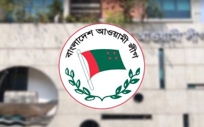 আ.লীগের সম্পাদকমণ্ডলীর সভা কাল
