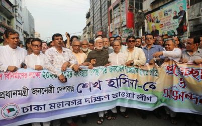বাজেটকে স্বাগত জানিয়ে আ.লীগ, ছাত্র ও যুবলীগের আনন্দ মিছিল