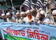 সুইডেনে কোরআন পোড়ানোর প্রতিবাদে ঢাকায় বিক্ষোভ