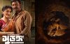 এবার ভারতে মুক্তি পাচ্ছে ‘সুড়ঙ্গ’