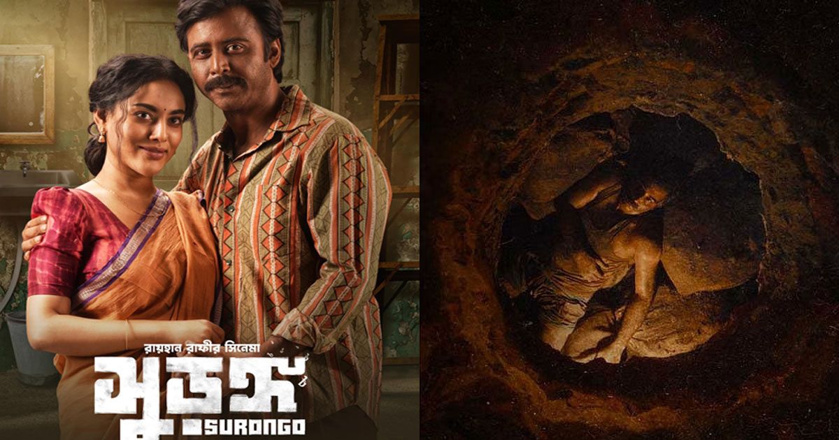 এবার ভারতে মুক্তি পাচ্ছে ‘সুড়ঙ্গ’