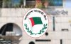 শুক্রবার সম্পাদকমণ্ডলীর সভা ডেকেছে আওয়ামী লীগ
