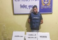 দিঘলিয়ায় পিস্তল ও গুলিসহ কনডম রিপন গ্রেপ্তার